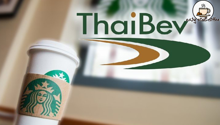 โรงงานรับซื้อกาแฟ ปี 2564